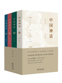 Chinese Mythology (four Volumes)