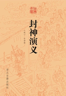 The Romance of the Gods (classical Library)