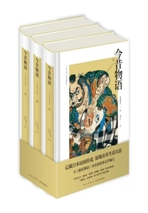 The Story of the Past and Present (ukiyo-e Illustrated Collection Edition)