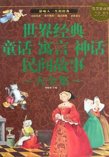 A Complete Collection of World Classics, Fairy Tales, Fables, Myths, and Folk Tales