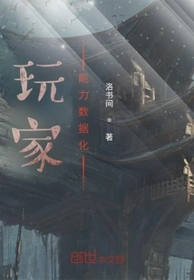 Players: Digitization of Abilities