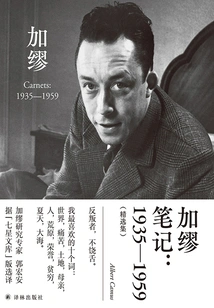 Camus' Notes: 1935-1959 (selected Collection)