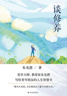 Talk About Self-cultivation