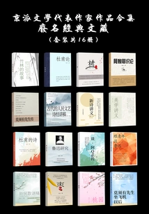 Collection of Works by Representative Writers of Beijing School of Literature: Feiming Classic Collection (complete Collection)