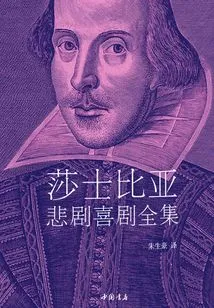 Complete Works of Shakespeare's Tragedies and Comedies