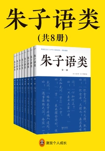 Zhu Xiyu (a Total of 8 Volumes)
