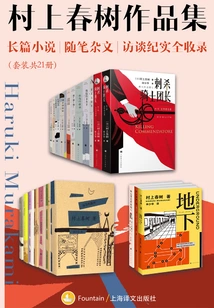 Collection of Haruki Murakami's Works: Novels, Essays, and Interviews (set of 21 Volumes in Total)