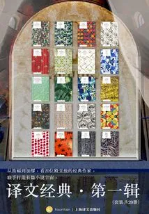 Translation Classics·volume 1 (set of 20 Volumes in Total)