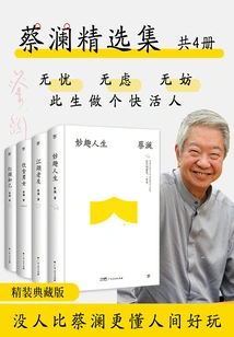 Selections of Chua Lam (set of 4 Volumes in Total)