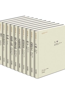 Collected Works of Li Yao's Translations (set of 10 Volumes in Total)