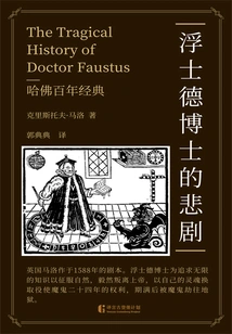 The Tragedy of Doctor Faustus
