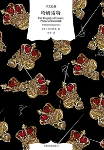 Hamlet (translated Classic)