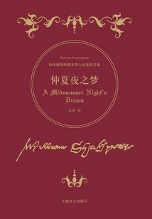 A Midsummer Night's Dream