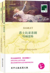 Shakespeare's Tragedy: Hamlet (bilingual Translation)