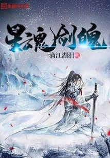 Star Soul Sword Spirit