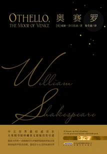 Othello (shakespeare's Drama Collection)