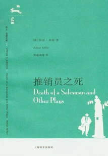 Death of a Salesman (original Movie of the Same Name Starring Dustin Hoffman)