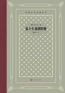 Four Kinds of Ibsen's Dramas