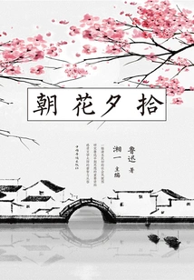 Picking up Flowers in the Morning and Evening