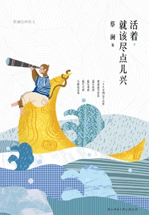 When You Are Alive, You Should Have Some Fun: Cai Lam's Classic Prose