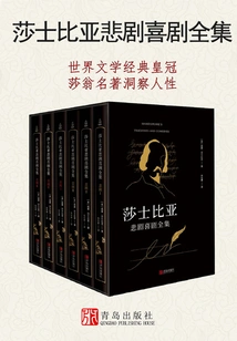 Complete Works of Shakespeare's Tragedies and Comedies (6 Volumes in Total)