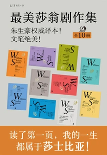 The Most Beautiful Collection of Shakespeare's Classic Plays (10 Volumes in Total)