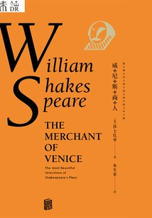 The Most Beautiful Collection of Shakespeare's Classic Plays: the Merchant of Venice