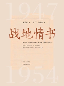 Love Letters from the Battlefield