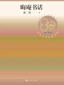 Hui'an's Calligraphy (series of Calligraphy by Famous Democratic Literature Writers)