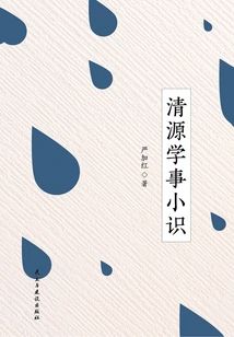 Qingyuan Academic Knowledge