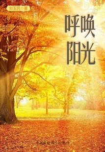 Calling for Sunshine