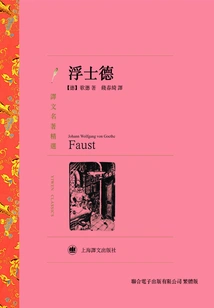 Faust