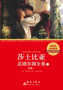 Shakespeare's Complete Tragedies and Comedies 1: Tragedy 1