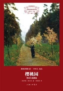 The Cherry Orchard: Selected Plays by Chekhov