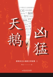 The Ferocity of the Swan: Neorealist Film and Literary Stories (2)