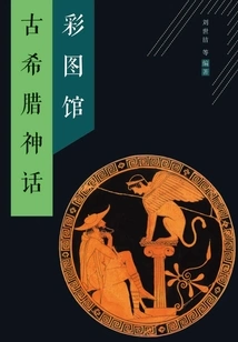 Ancient Greek Mythology Coloring Book Gallery