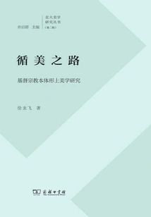 Following the Road of Beauty: a Study of the Metaphysical Aesthetics of Christian Religion