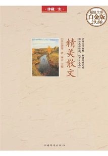 Exquisite Prose (hardcover with Color Pictures)