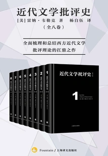 History of Modern Literary Criticism (eight Volumes)