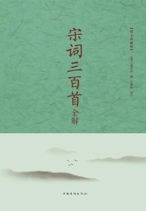 Complete Interpretation of 300 Song Lyrics