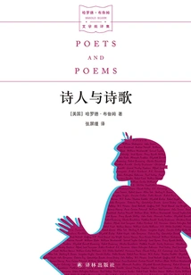 Poets and Poetry (collected Literary Criticisms of Harold Bloom)