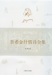 The Complete Collection of Pushkin's Lyric Poems (set of Two Volumes)