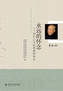 Eternal Memory: Mr. Ji Xianlin in Our Hearts