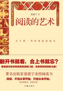 The Art of Reading: the Best Thing in the World is Reading