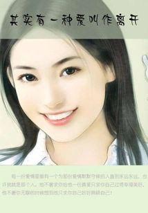 In Fact, There is a Kind of Love Called Leaving