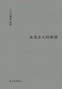 The Roots of Romanticism (the Collected Works of Berlin)