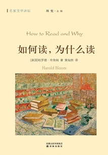 How to Read and Why to Read? (famous Literature Forum)