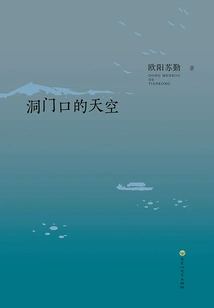 The Sky at the Entrance of the Cave