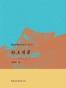 Deep Love for Homeland: Bei'an River Recalls the Past