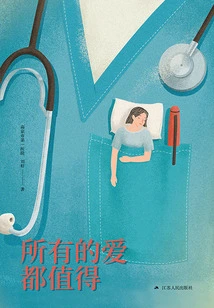 All Love is Worth it (works by Liu Hao)